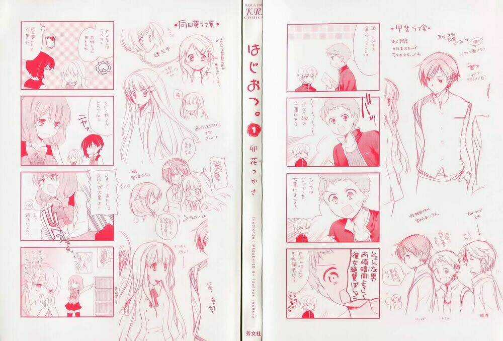 Hajiotsu - Chapter 1 - Trang 4