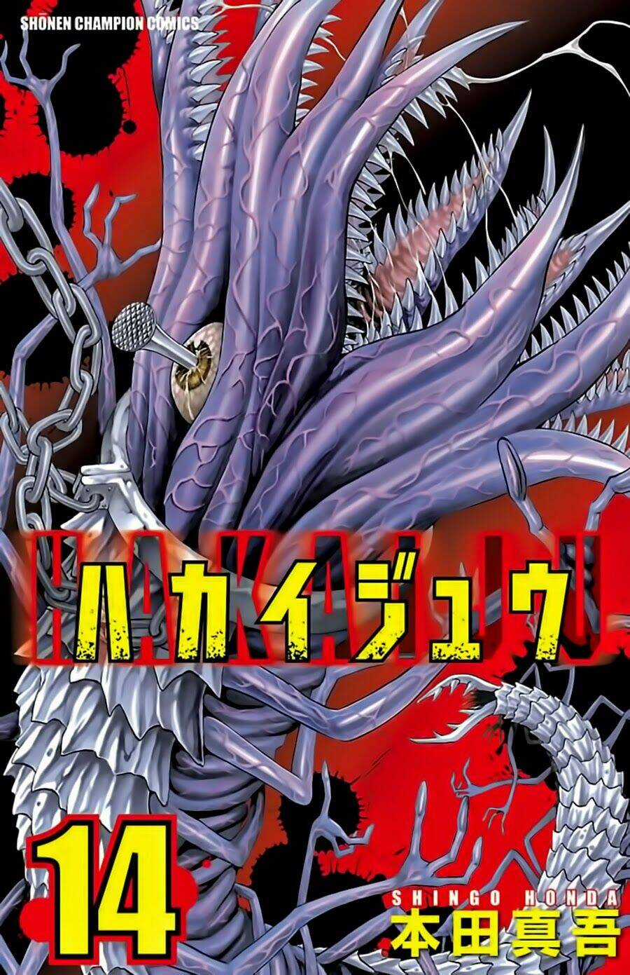 Hakaijuu - Chapter 52.1 - Trang 3