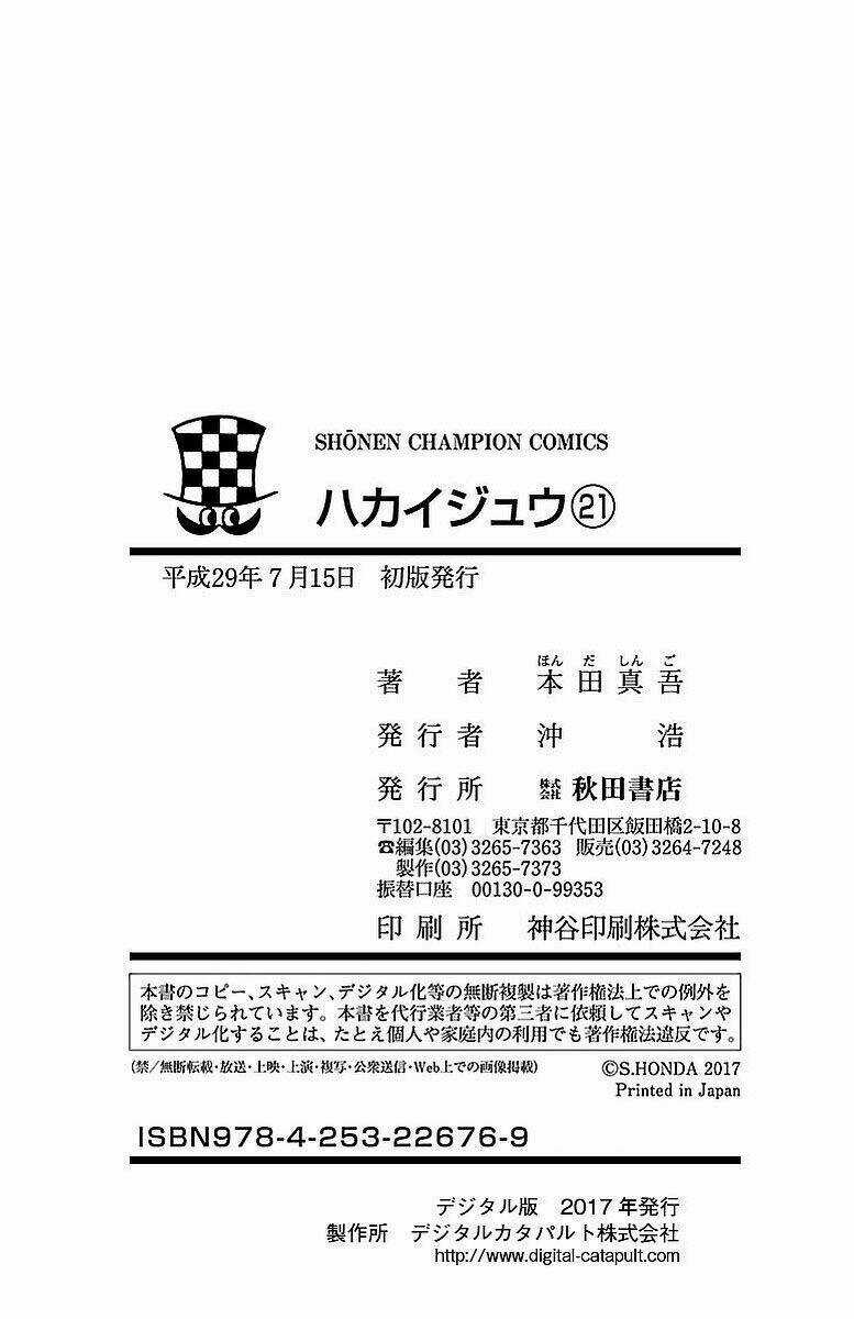 Hakaijuu - Chapter 82 - Trang 48