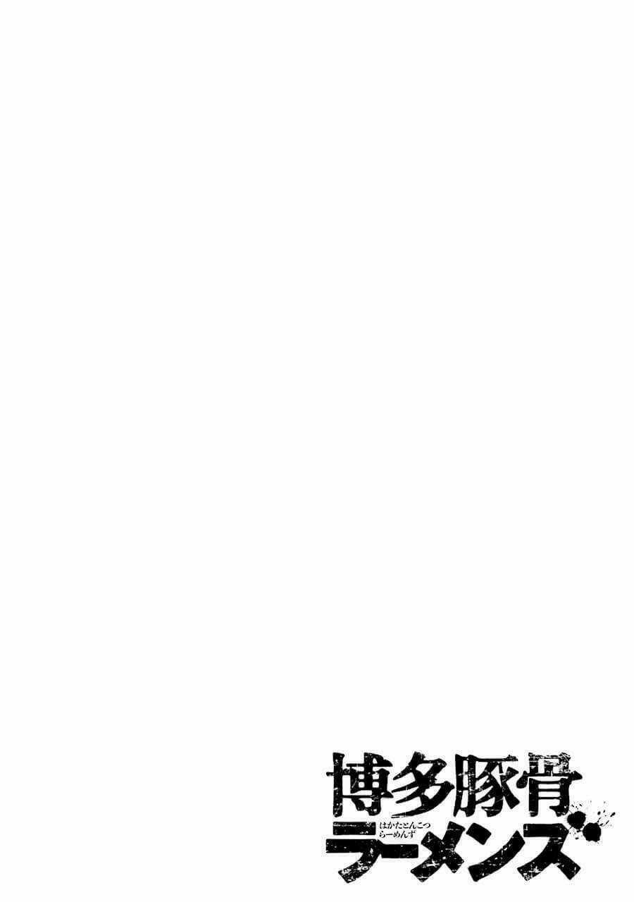 Hakata Tonkotsu Ramens - Chapter 1 - Trang 4