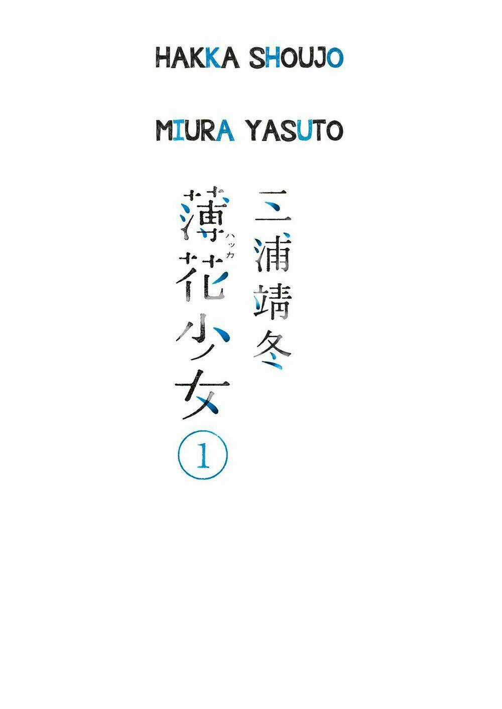 Hakka Shoujo - Chapter 1 - Trang 6