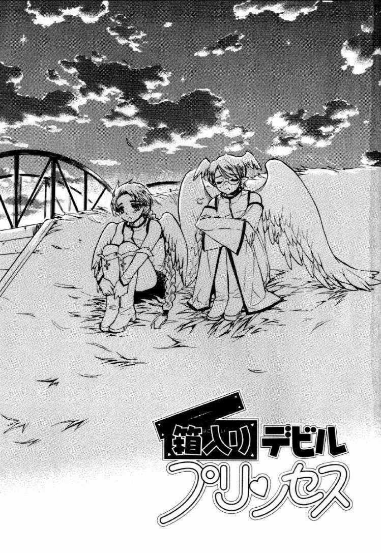 Hakoirin Devil Princess - Chapter 24 - Trang 5