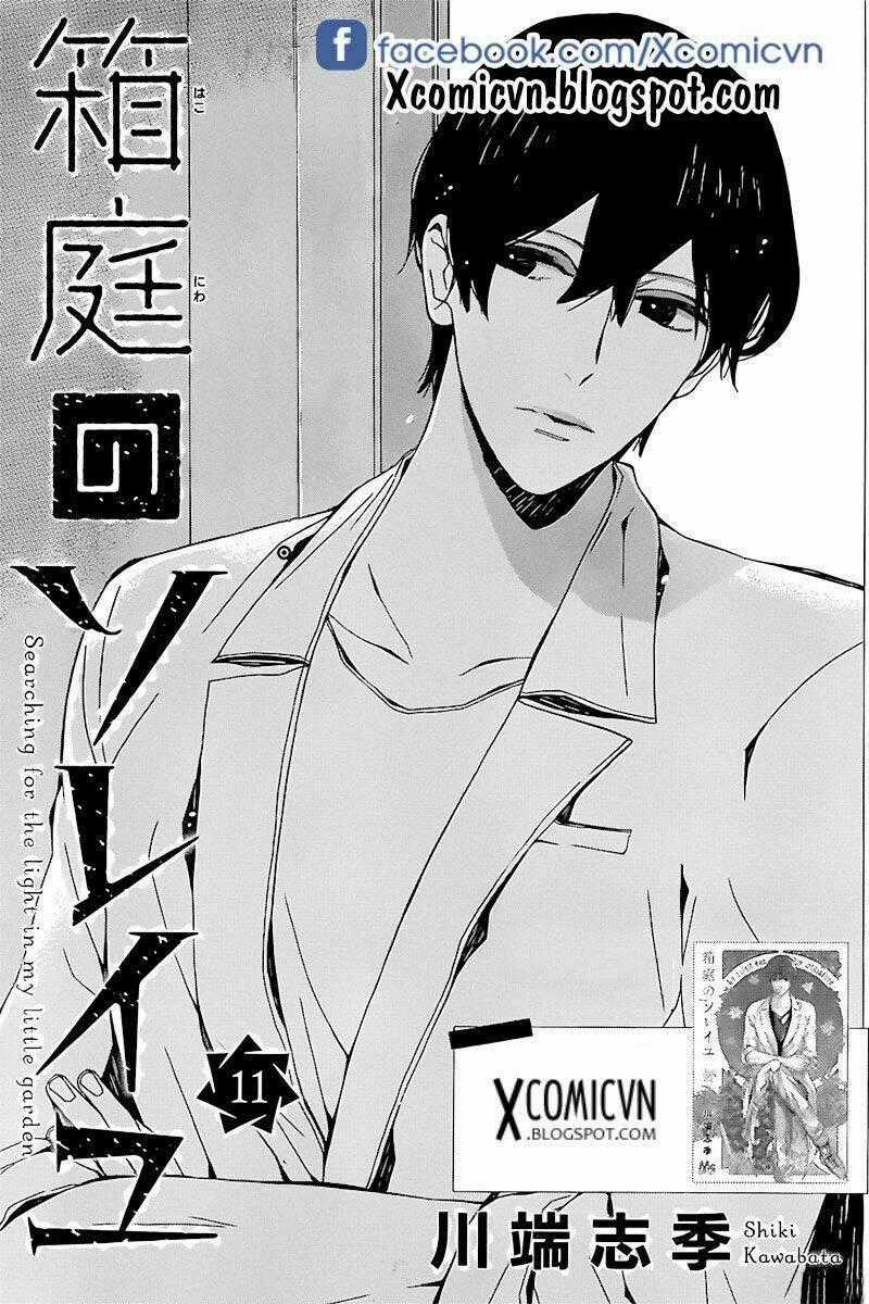 Hakoniwa No Soleil - Chapter 11 - Trang 1