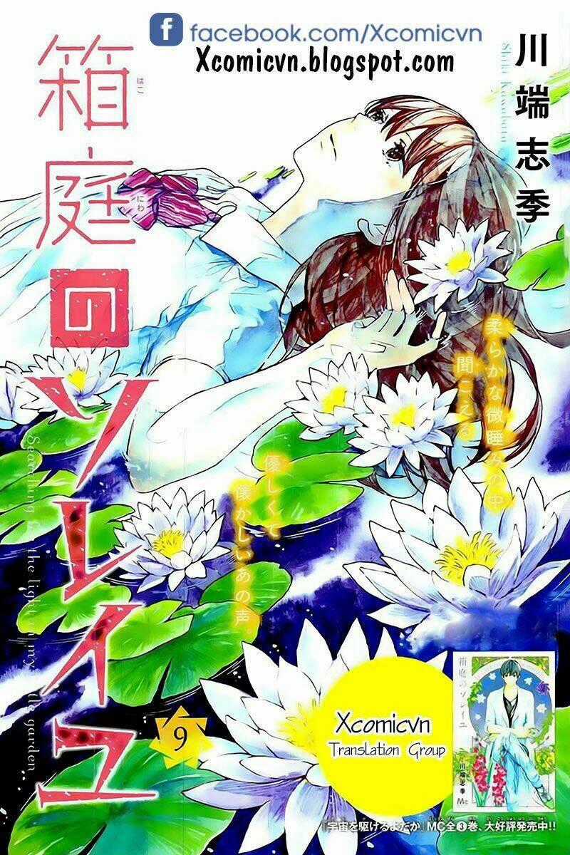 Hakoniwa No Soleil - Chapter 9 - Trang 1