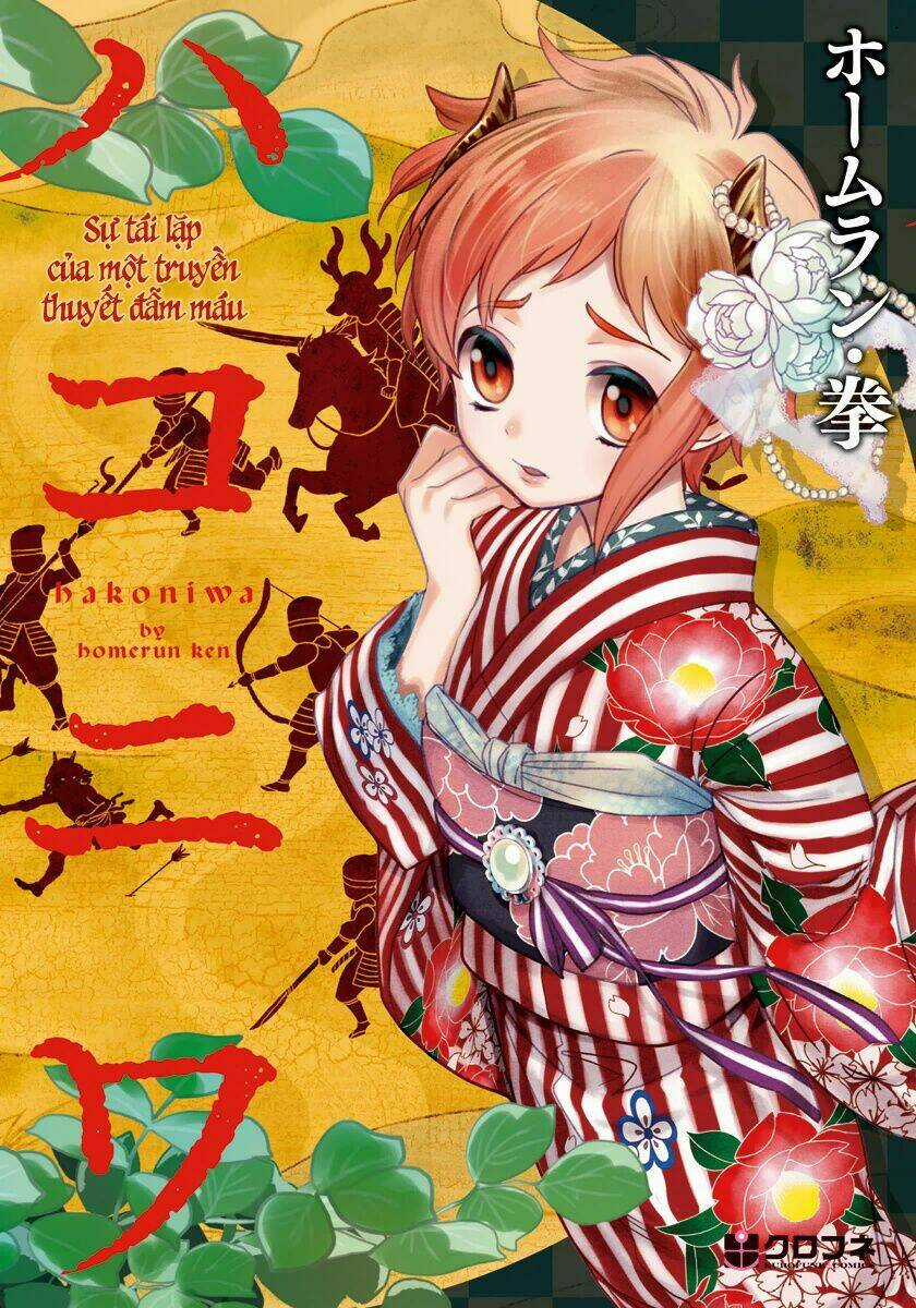 Hakoniwa - Chapter 1 - Trang 2