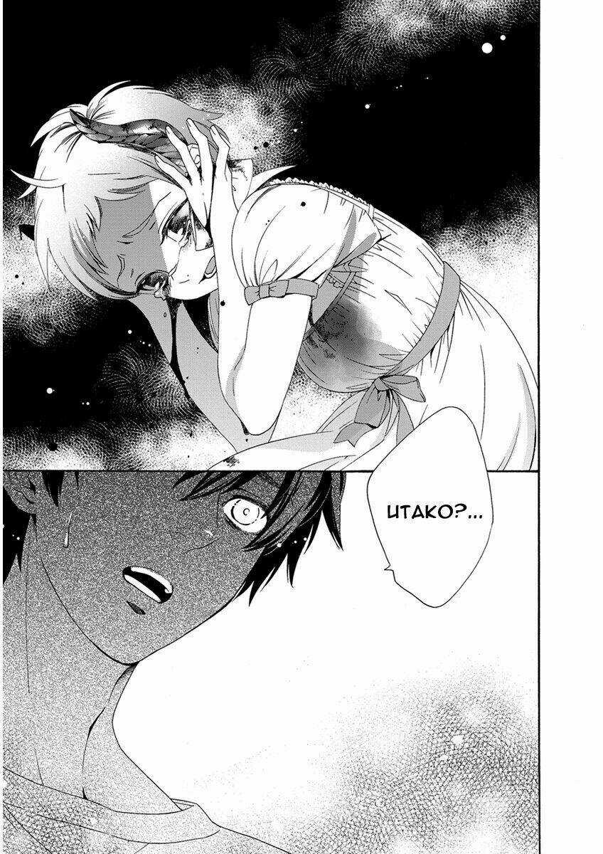 Hakoniwa - Chapter 1 - Trang 32