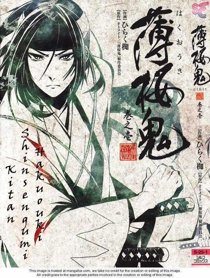 Hakuouki - Chapter 1 - Trang 1