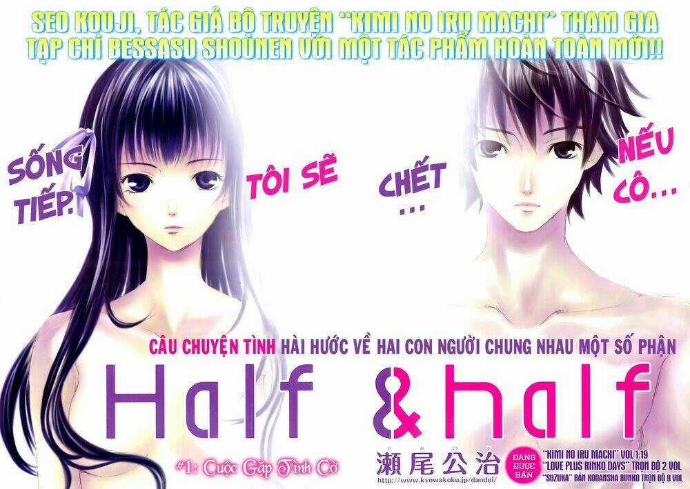 Half & Half - Chapter 1 - Trang 3