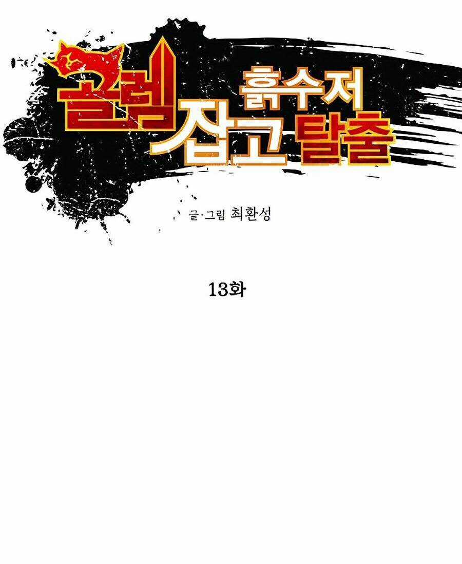 Hầm Ngục Bóng Tối - Chapter 13 - Trang 6