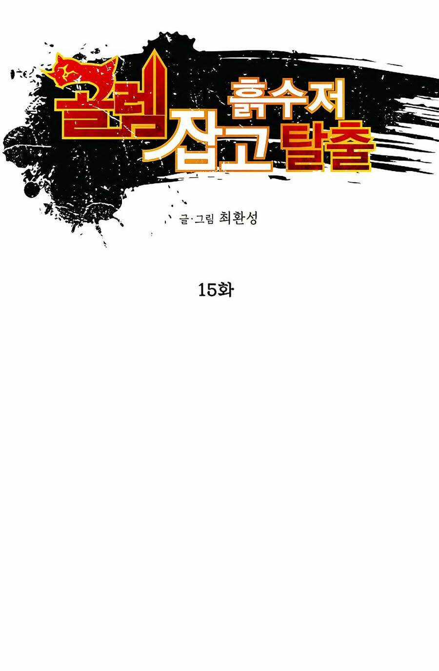Hầm Ngục Bóng Tối - Chapter 15 - Trang 6