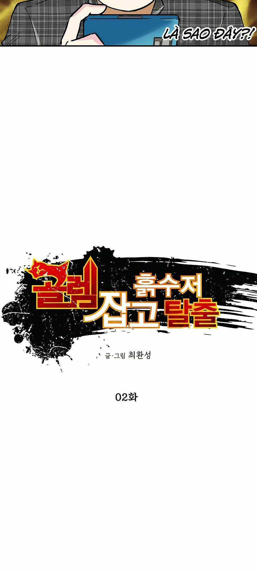 Hầm Ngục Bóng Tối - Chapter 2 - Trang 12