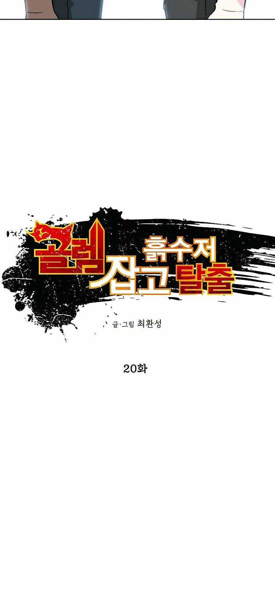 Hầm Ngục Bóng Tối - Chapter 20 - Trang 5