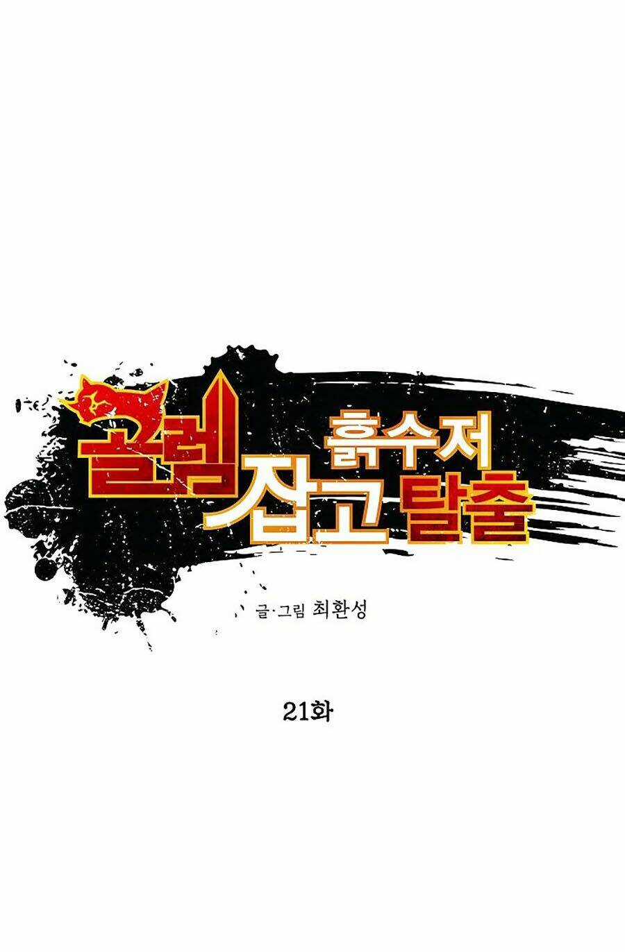 Hầm Ngục Bóng Tối - Chapter 21 - Trang 11