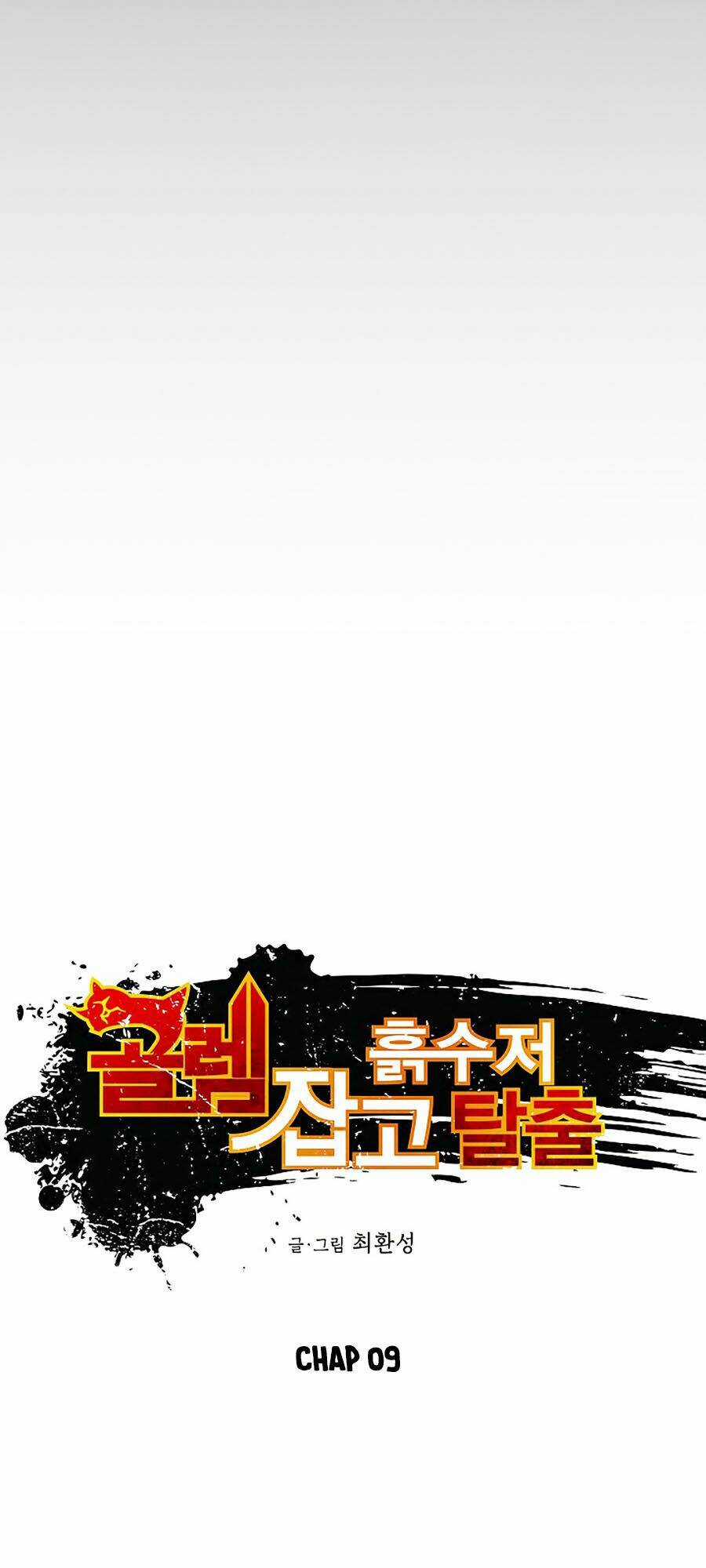 Hầm Ngục Bóng Tối - Chapter 9 - Trang 13