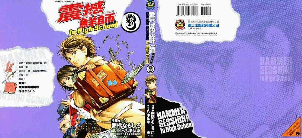Hammer Session! In High School - Chapter 11 - Trang 2