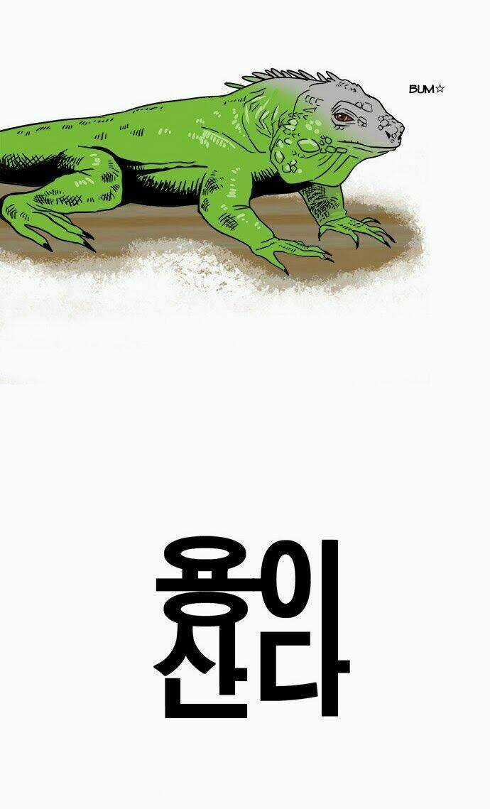 Hắn Ta Là Rồng - Chapter 24 - Trang 4