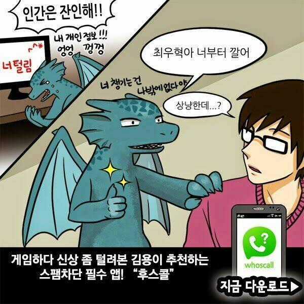 Hắn Ta Là Rồng - Chapter 52 - Trang 24