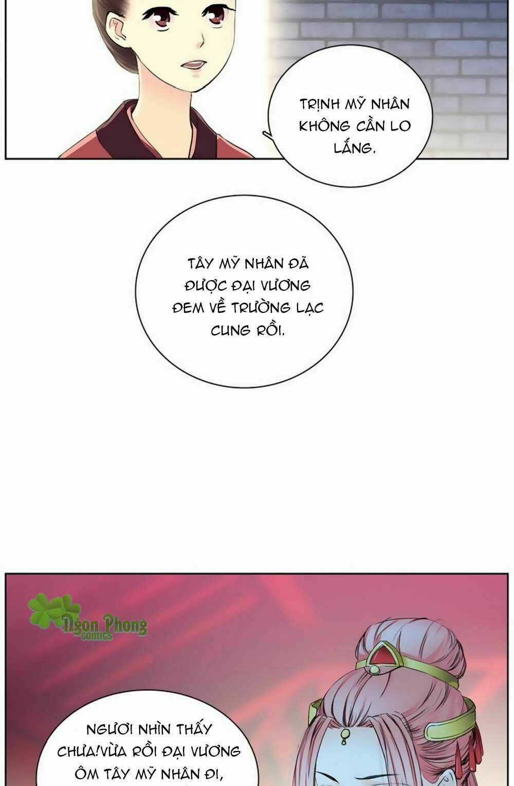 Hắn Ta Là Vua - Chapter 16 - Trang 12