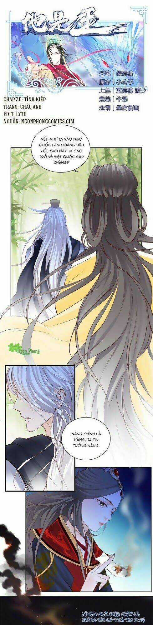 Hắn Ta Là Vua - Chapter 20 - Trang 2