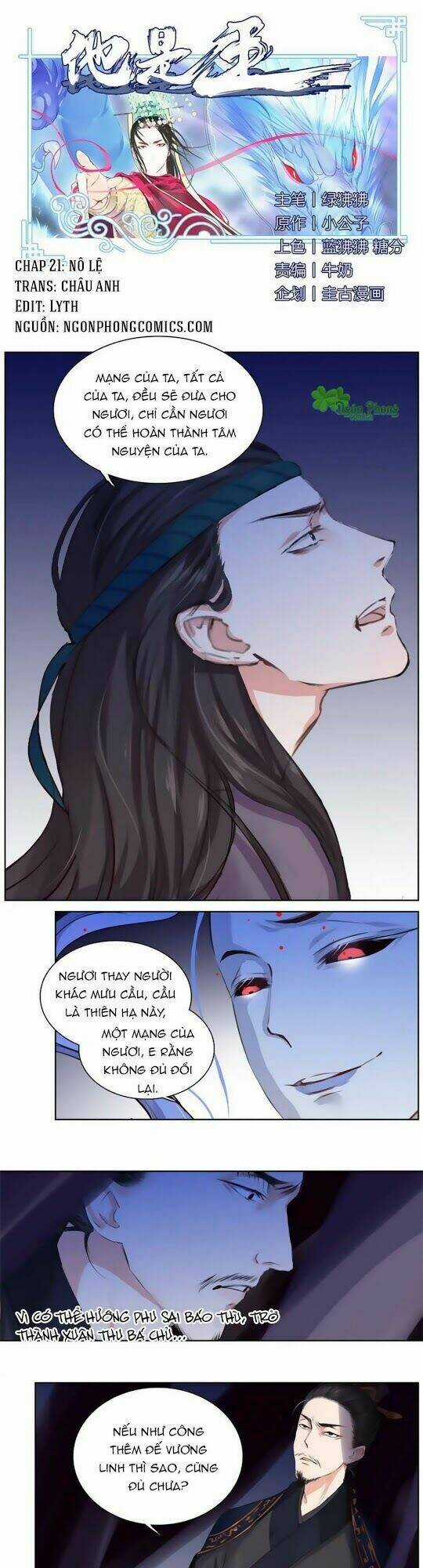 Hắn Ta Là Vua - Chapter 21 - Trang 2