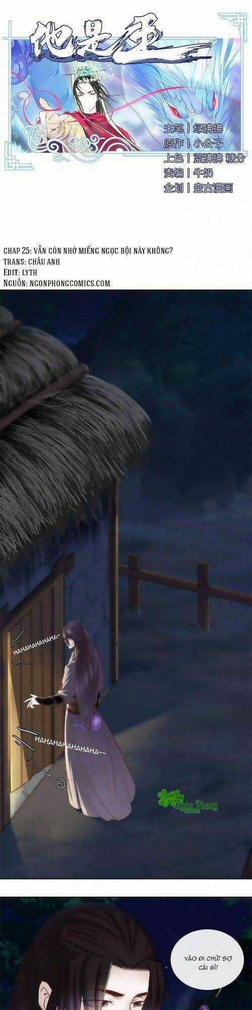 Hắn Ta Là Vua - Chapter 25 - Trang 1