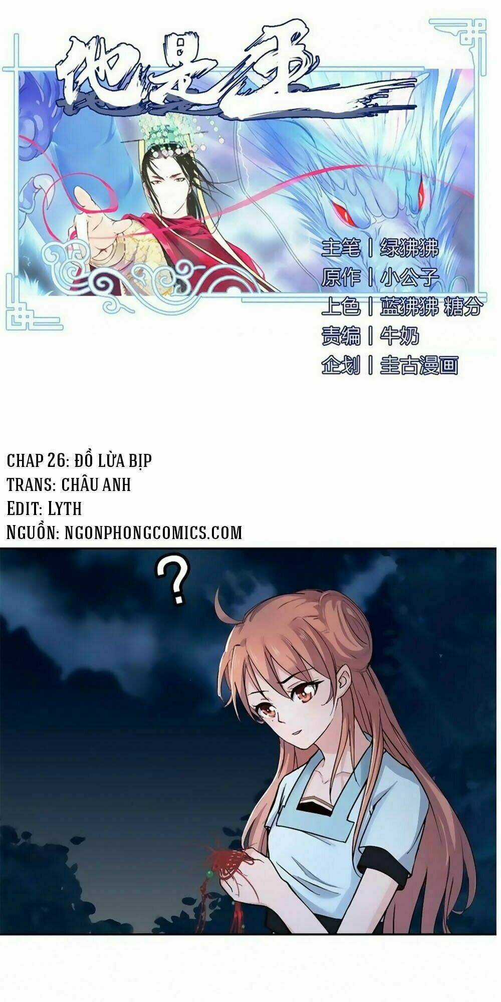 Hắn Ta Là Vua - Chapter 26 - Trang 1