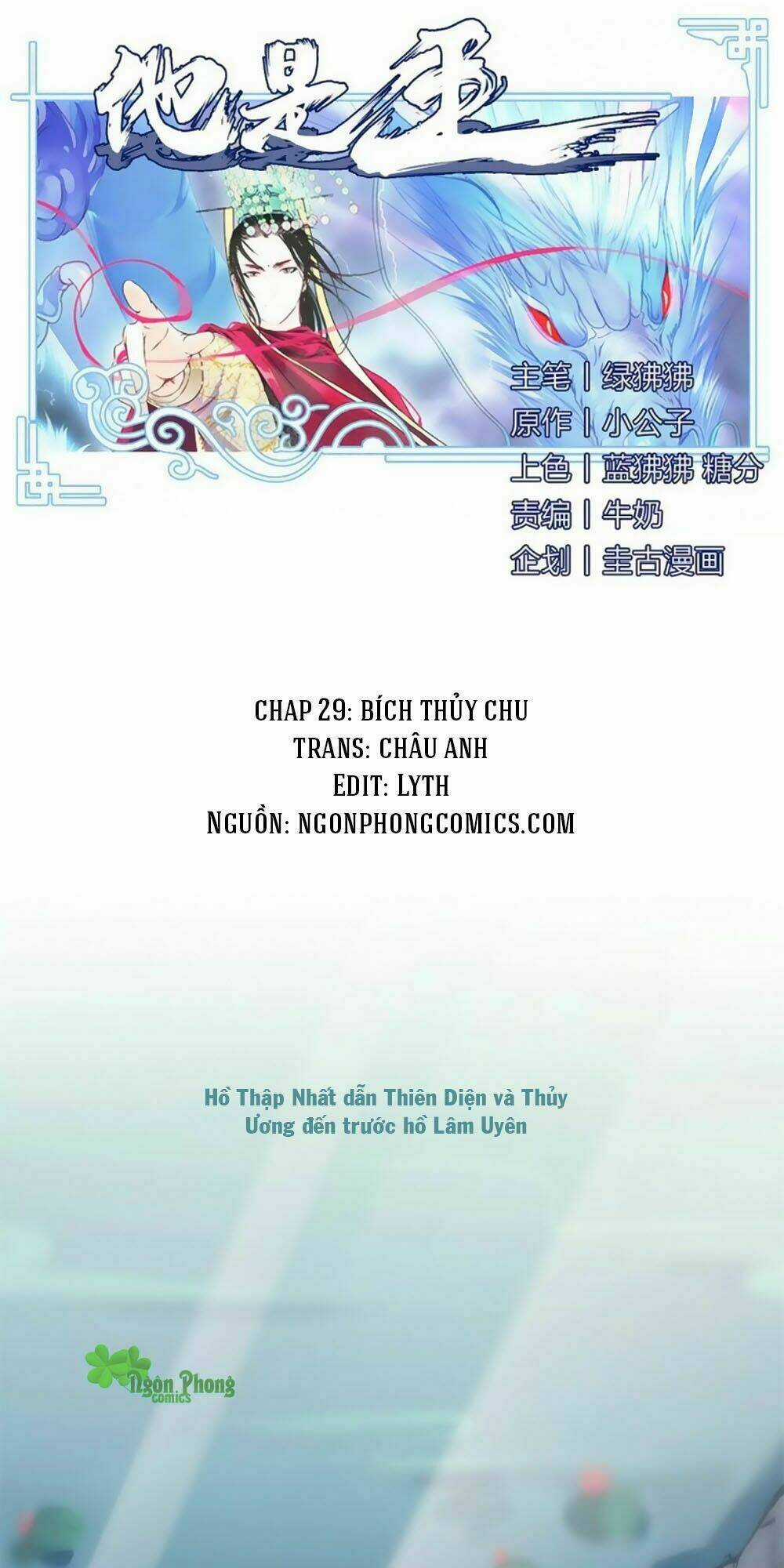 Hắn Ta Là Vua - Chapter 29 - Trang 1
