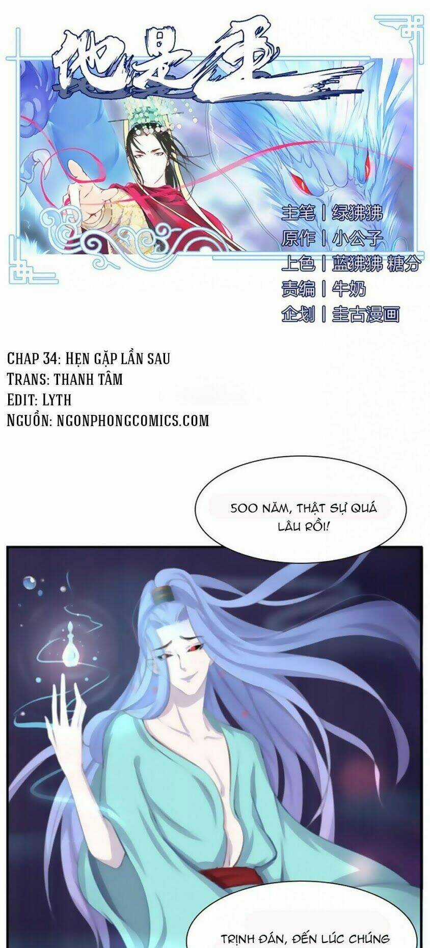 Hắn Ta Là Vua - Chapter 34 - Trang 1