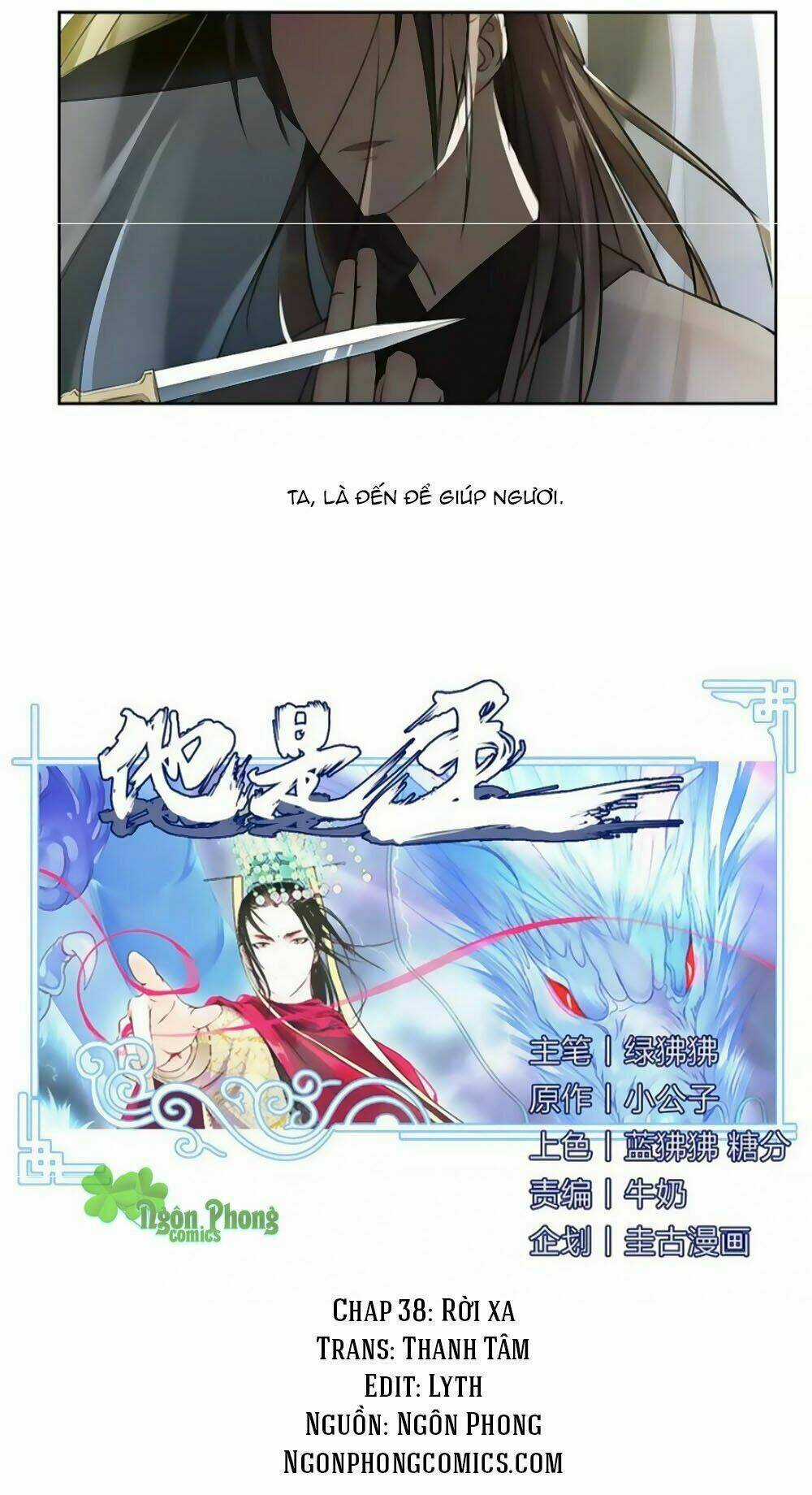 Hắn Ta Là Vua - Chapter 38 - Trang 2