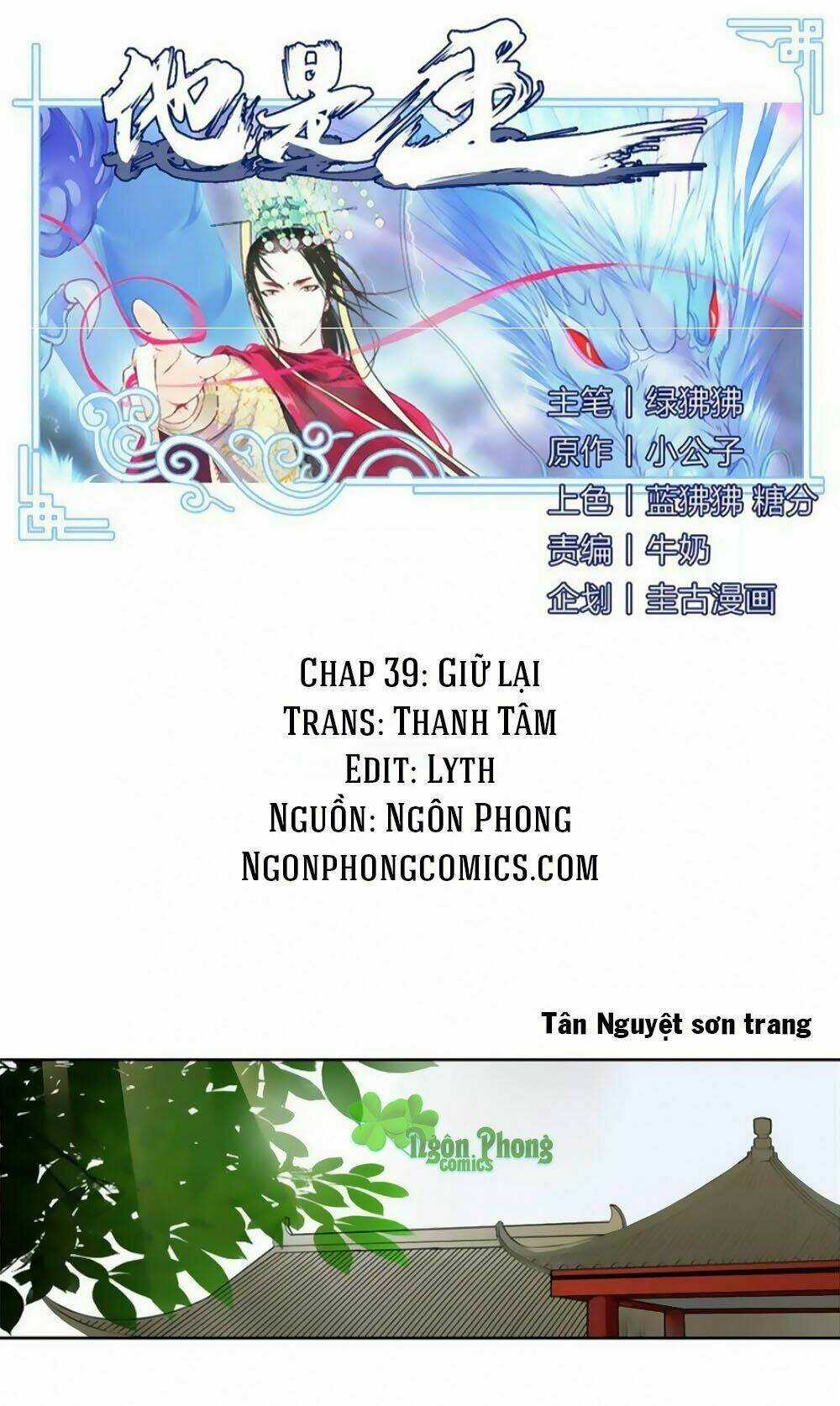 Hắn Ta Là Vua - Chapter 39 - Trang 2