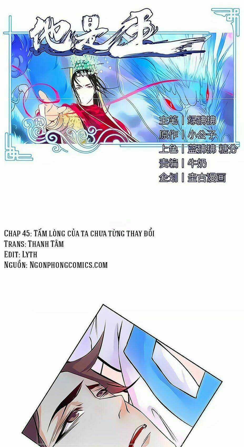 Hắn Ta Là Vua - Chapter 45 - Trang 2