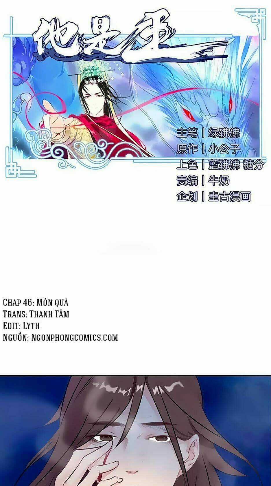 Hắn Ta Là Vua - Chapter 46 - Trang 1