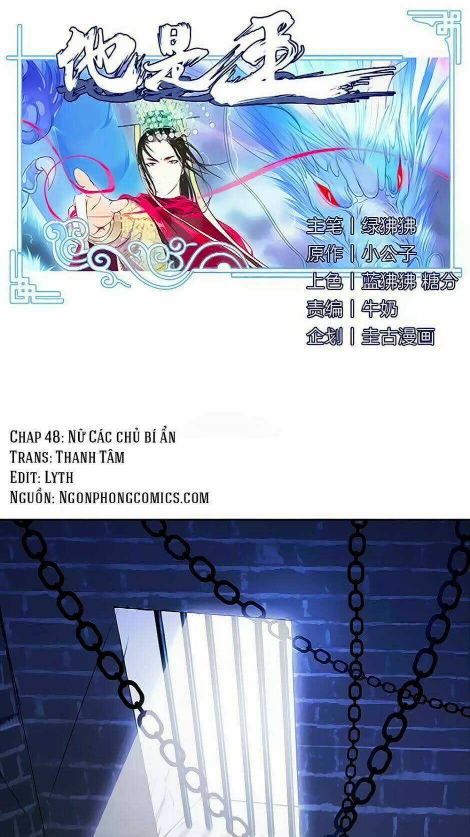 Hắn Ta Là Vua - Chapter 48 - Trang 1