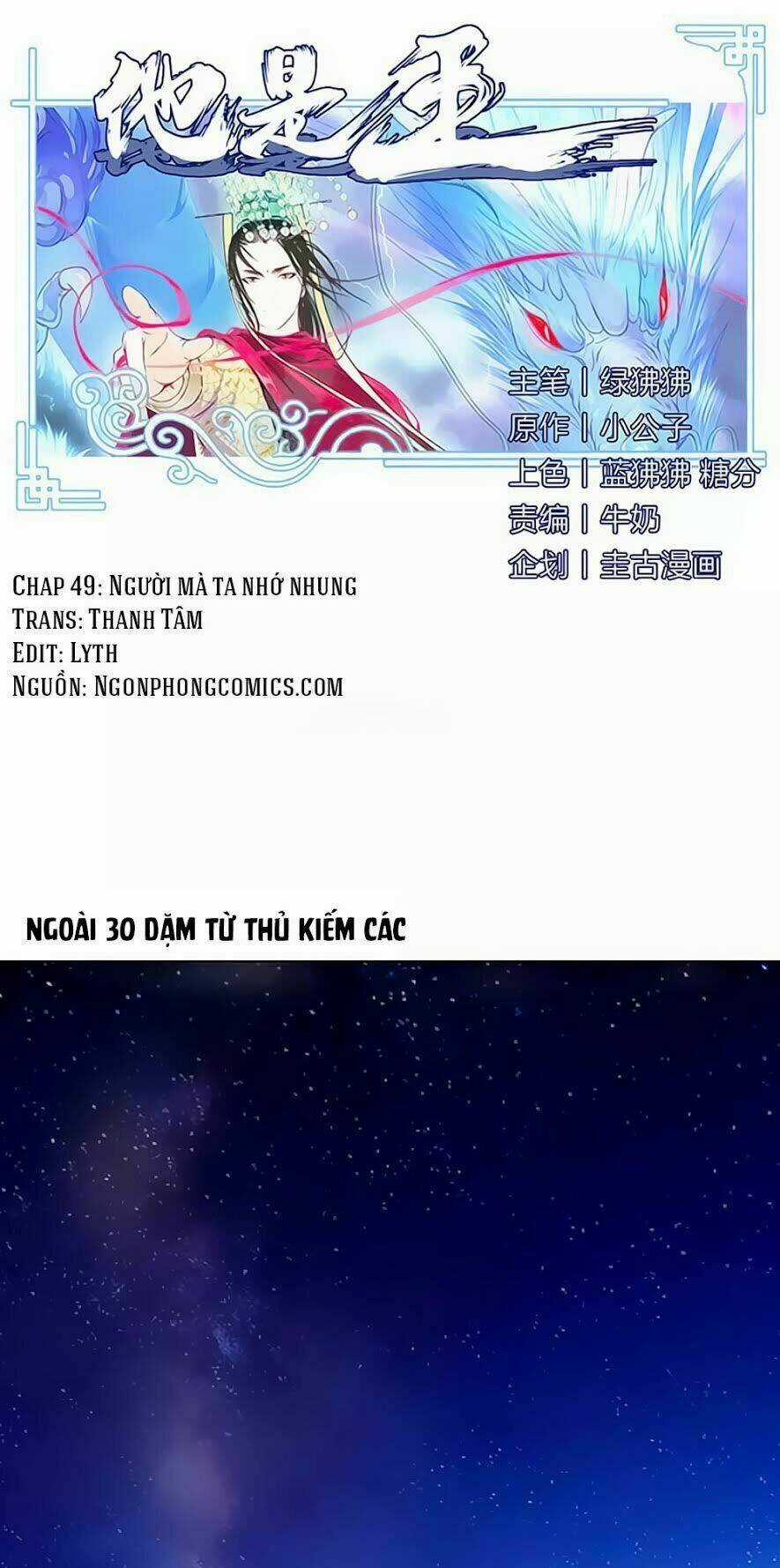 Hắn Ta Là Vua - Chapter 49 - Trang 1