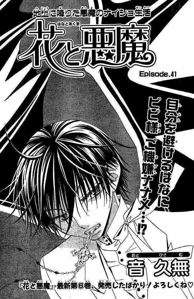 Hana To Akuma - Chapter 41 - Trang 4