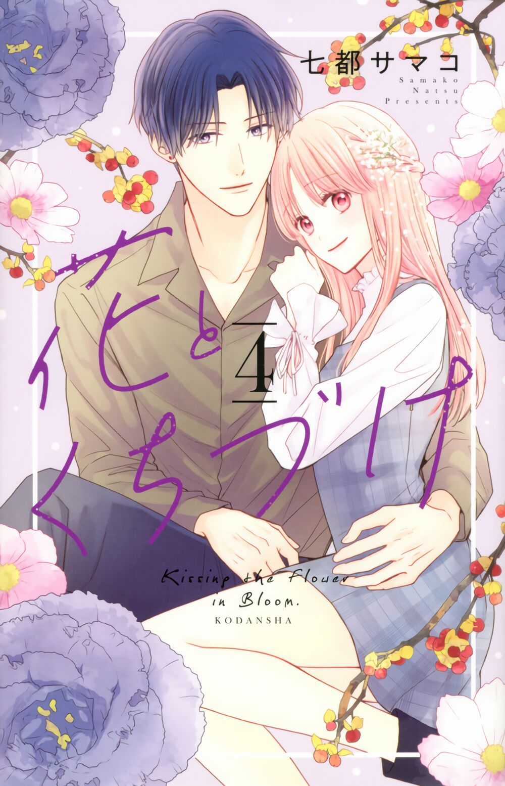 Hana To Kuchizuke. - Chapter 13 - Trang 1