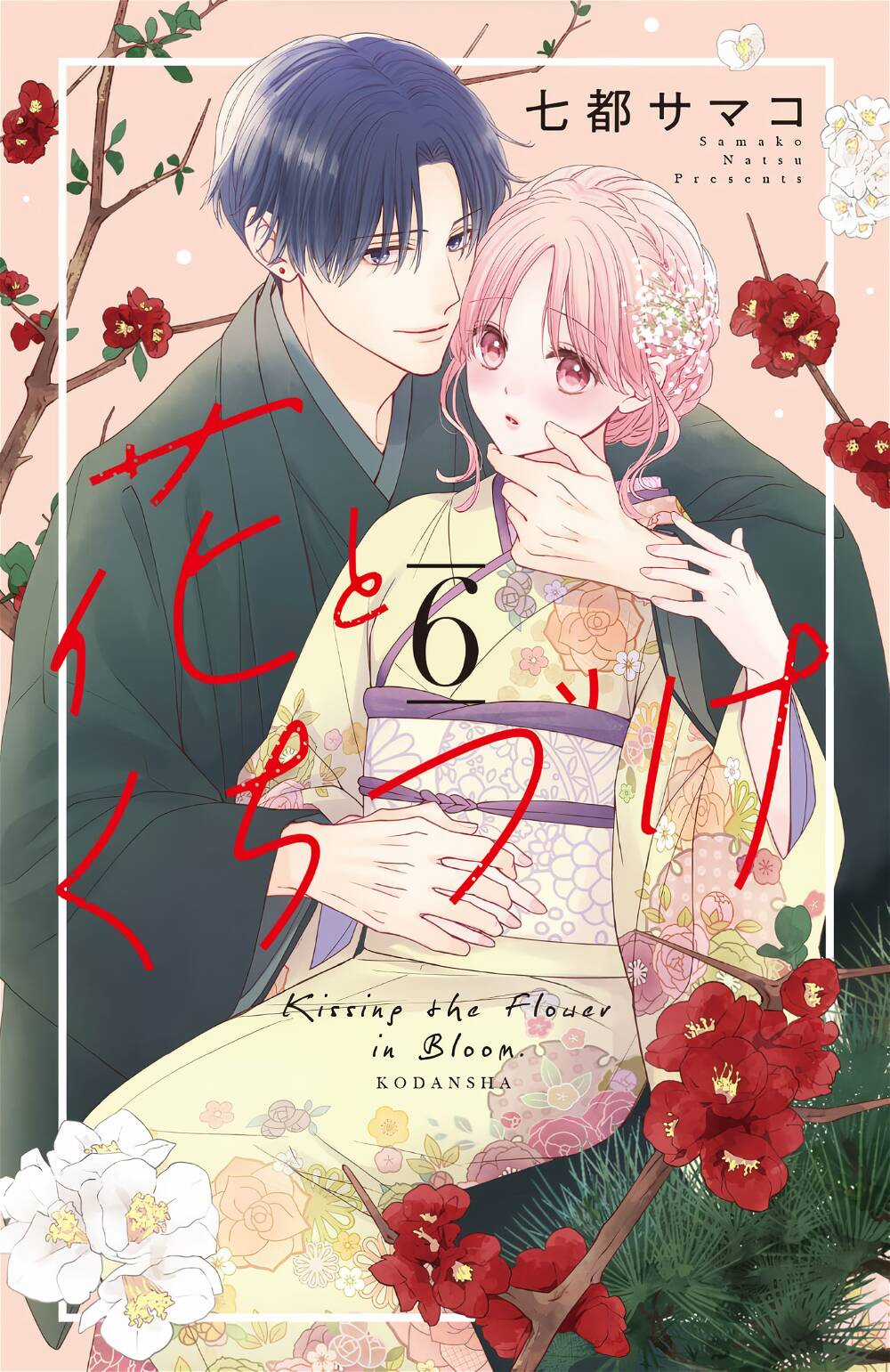 Hana To Kuchizuke. - Chapter 21 - Trang 1