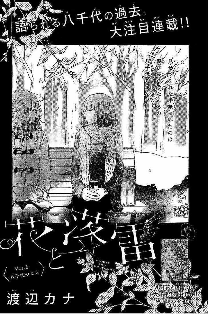 Hana To Rakurai - Chapter 6 - Trang 44