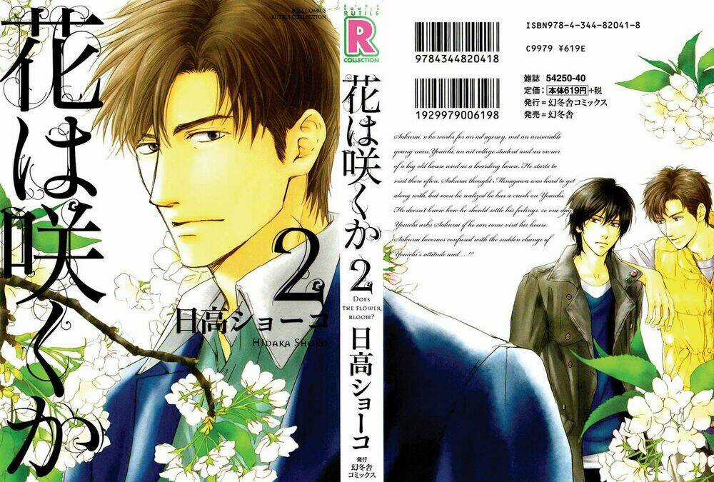 Hana wa Sakuka - Chapter 10 - Trang 3