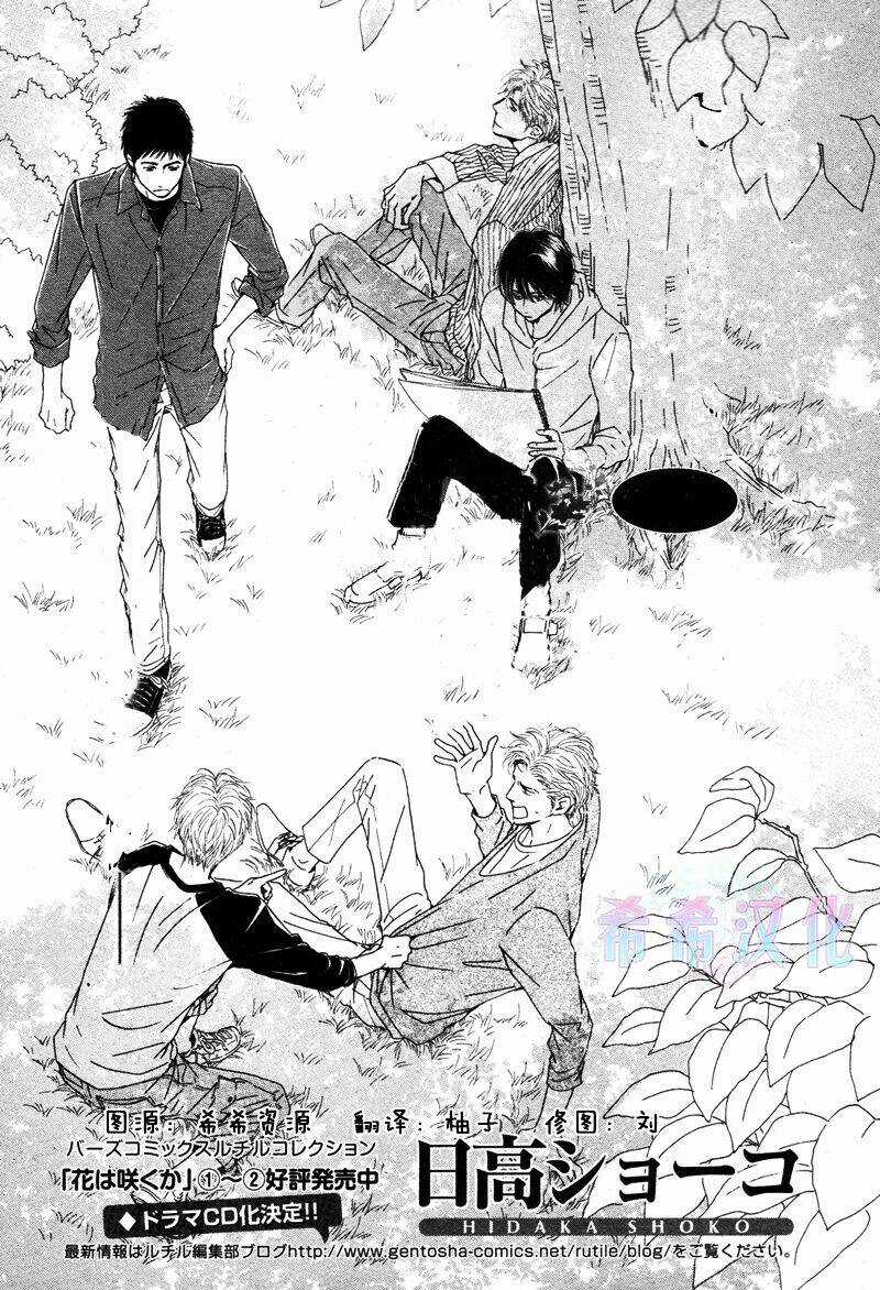 Hana wa Sakuka - Chapter 17 - Trang 4