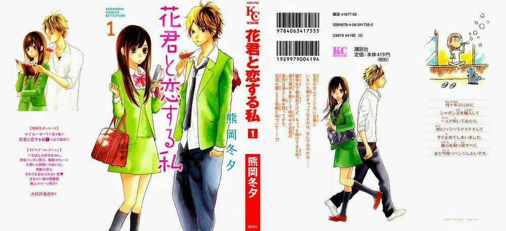 Hanagimi To Koisuru Watashi - Chapter 1 - Trang 3