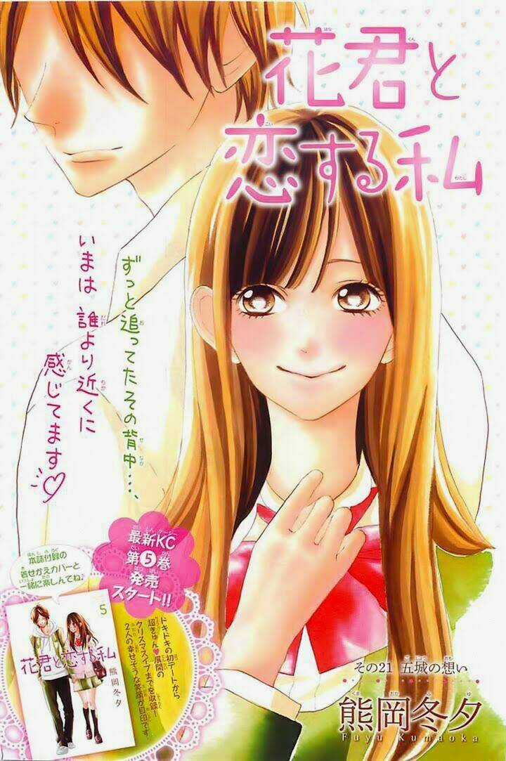 Hanagimi To Koisuru Watashi - Chapter 21 - Trang 3