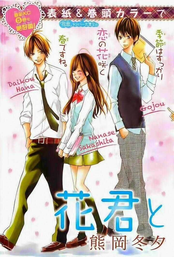 Hanagimi To Koisuru Watashi - Chapter 22 - Trang 1