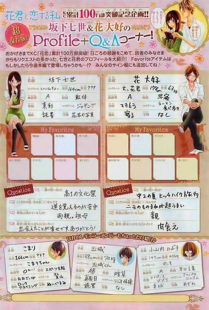 Hanagimi To Koisuru Watashi - Chapter 25 - Trang 3