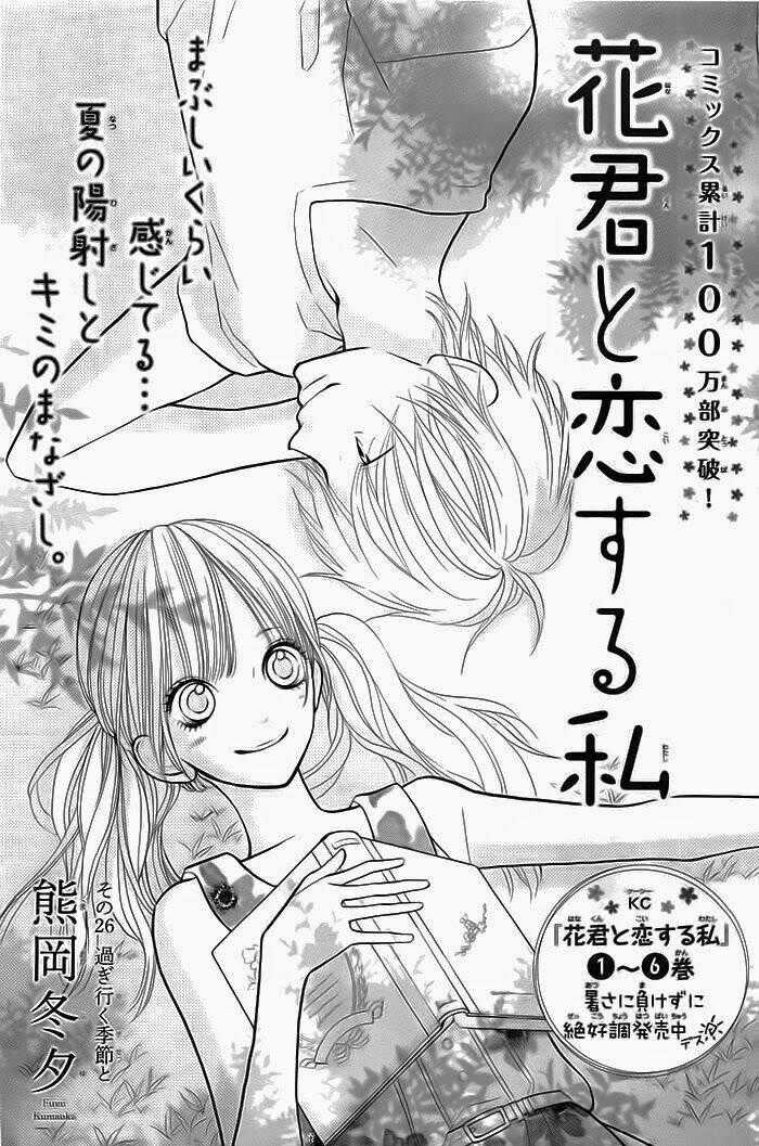 Hanagimi To Koisuru Watashi - Chapter 26 - Trang 2