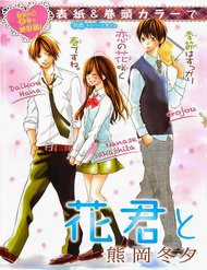 Đọc truyện Hanagimi To Koisuru Watashi