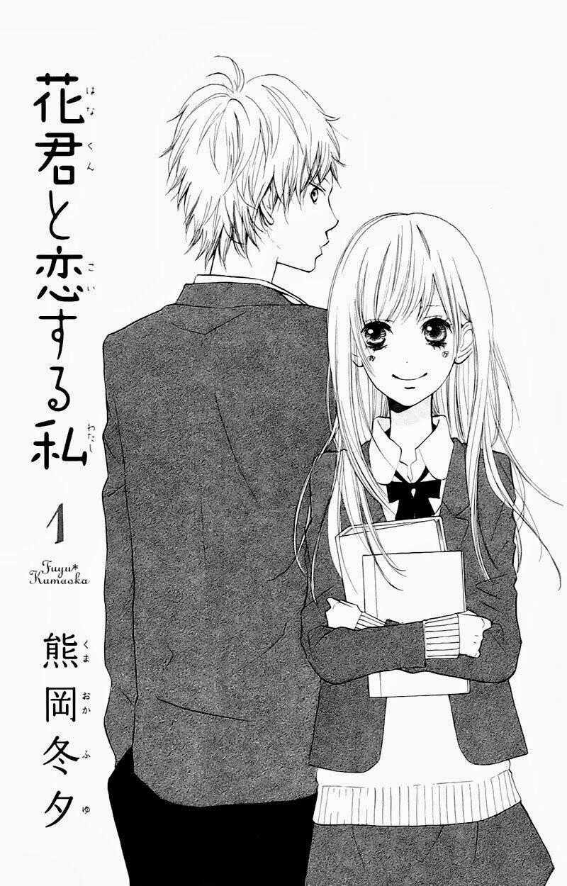Hanakun To Koirusu Watashi - Chapter 1 - Trang 2