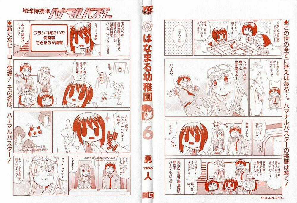 Hanamaru Yochien - Chapter 48 - Trang 2