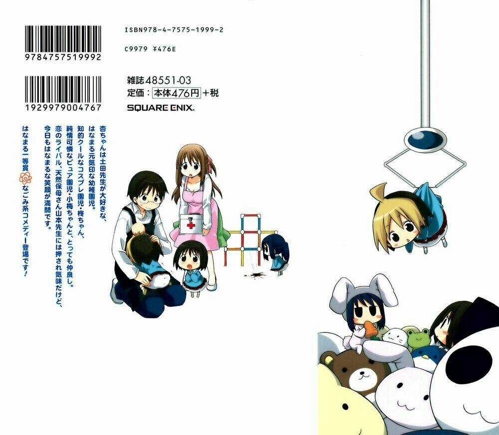 Hanamaru Youchien - Chapter 1 - Trang 4