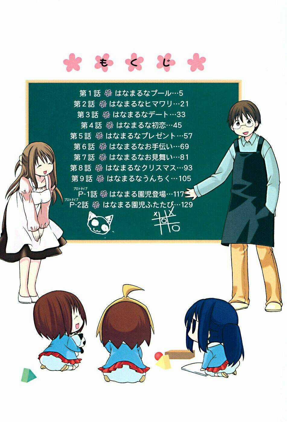 Hanamaru Youchien - Chapter 1 - Trang 7